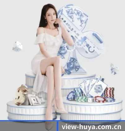 view-huya.com.cn APP 界面